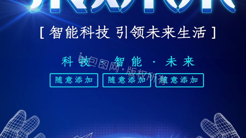 科技服务报价单：揭秘企业选择之道